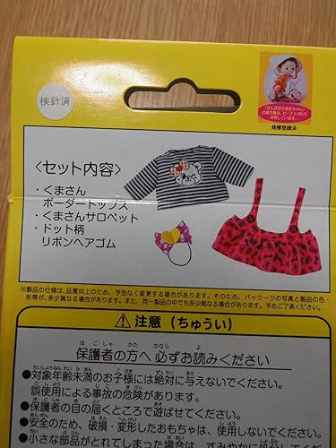 Amazon.co.jp: ぽぽちゃん 着せかえ ぽぽちゃん専用 ピンクのくまさん